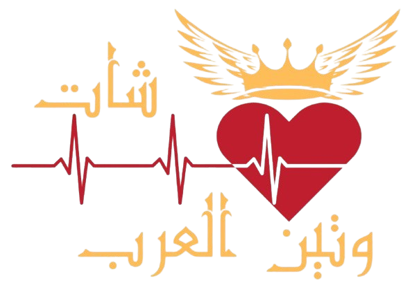 شات عربي - دردشة عربية